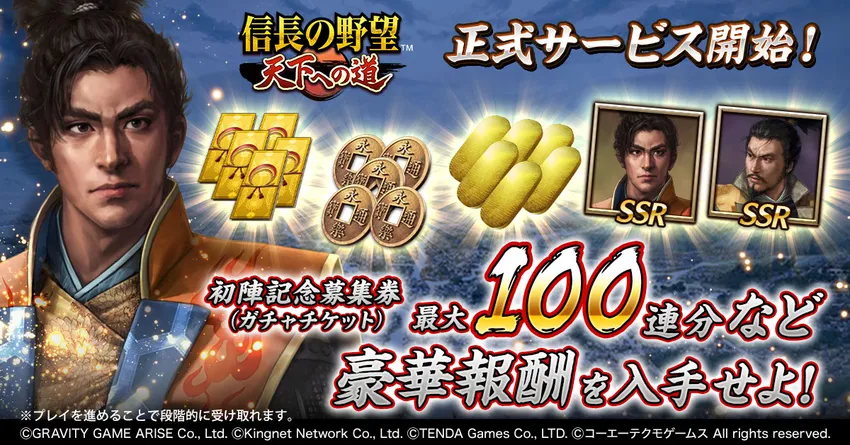 信長の野望 天下への道_imgId4046