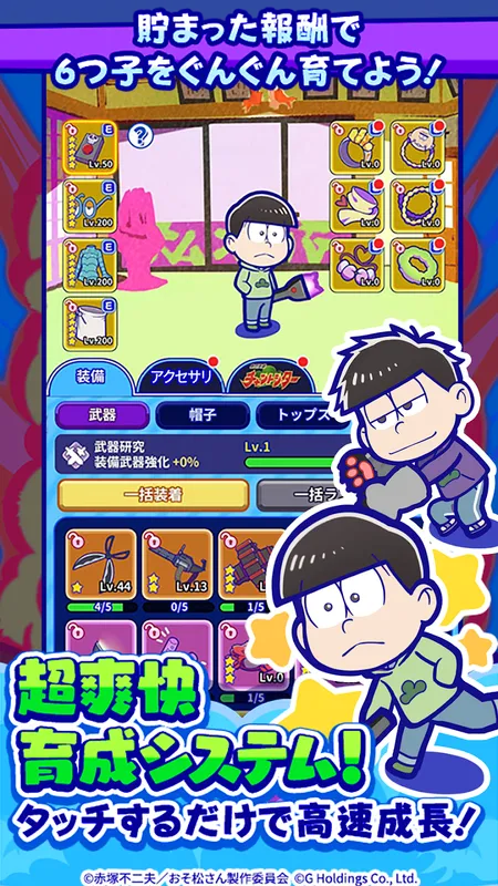 おそ松さん六喜六憂ドタバタバトル_imgId4066