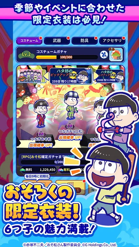 おそ松さん六喜六憂ドタバタバトル_imgId4067