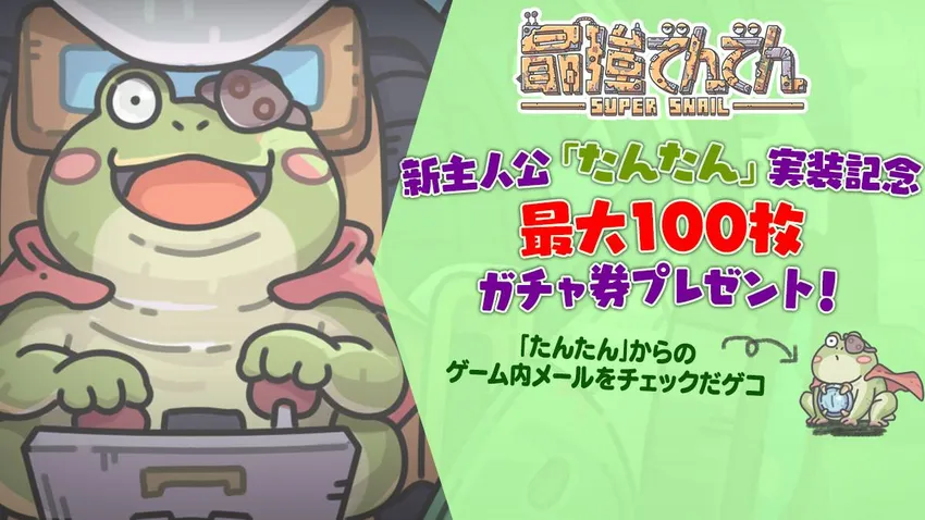 最強でんでん_imgId4096