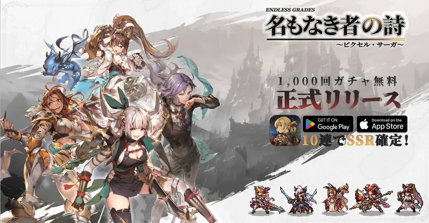 名もなき者の詩 昔懐かしきドット絵RPG_imgId4120