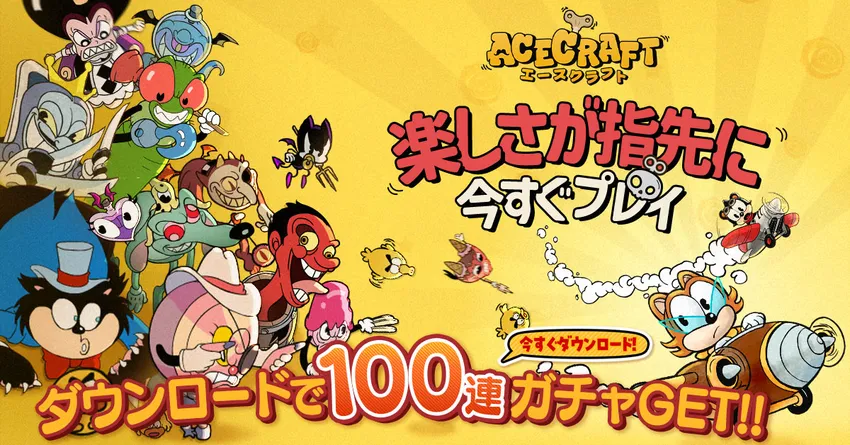 ACECRAFT（エースクラフト）_imgId4156