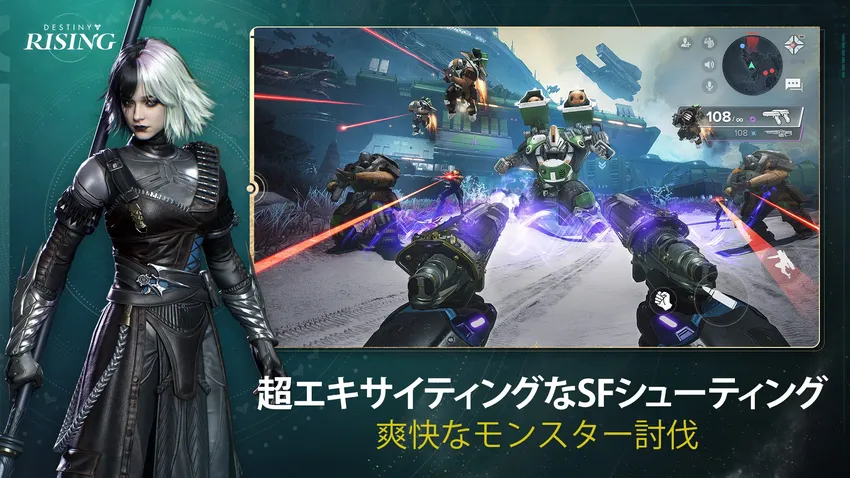 Destiny: Rising_imgId4158