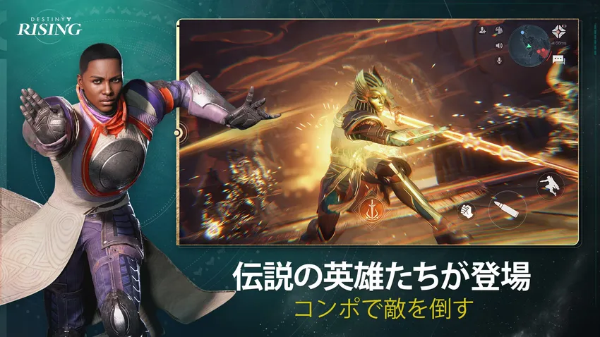 Destiny: Rising_imgId4160