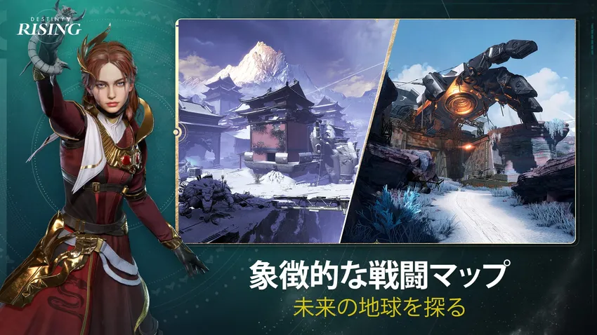 Destiny: Rising_imgId4161