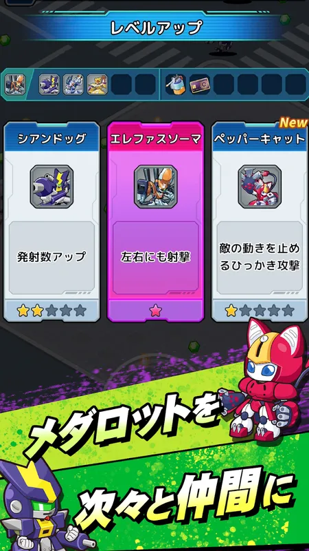 メダロットサバイバー_imgId4165