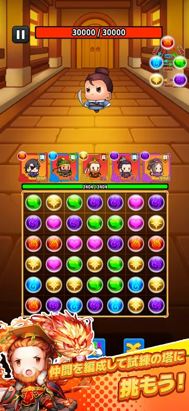 サバイバーGO~三国志~_imgId4171