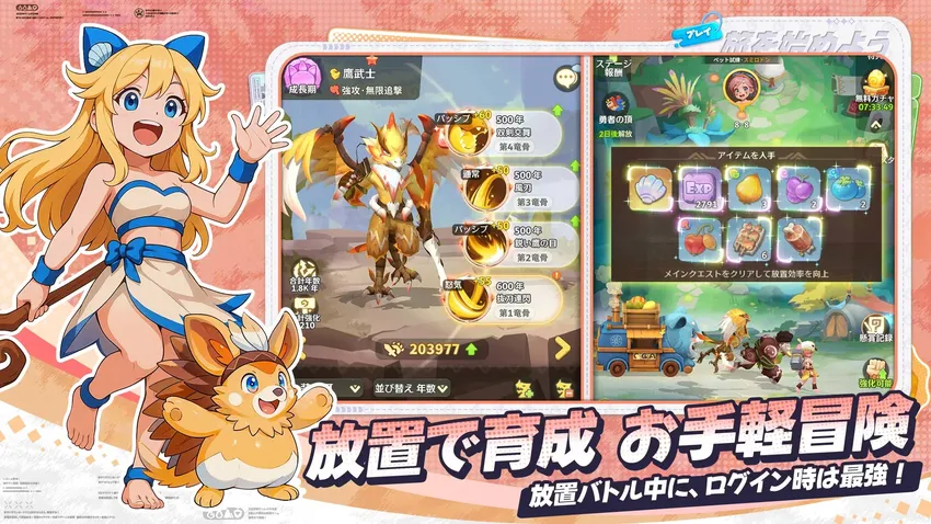 ウゴウゴーゴー：石器時代の冒険家_imgId4189