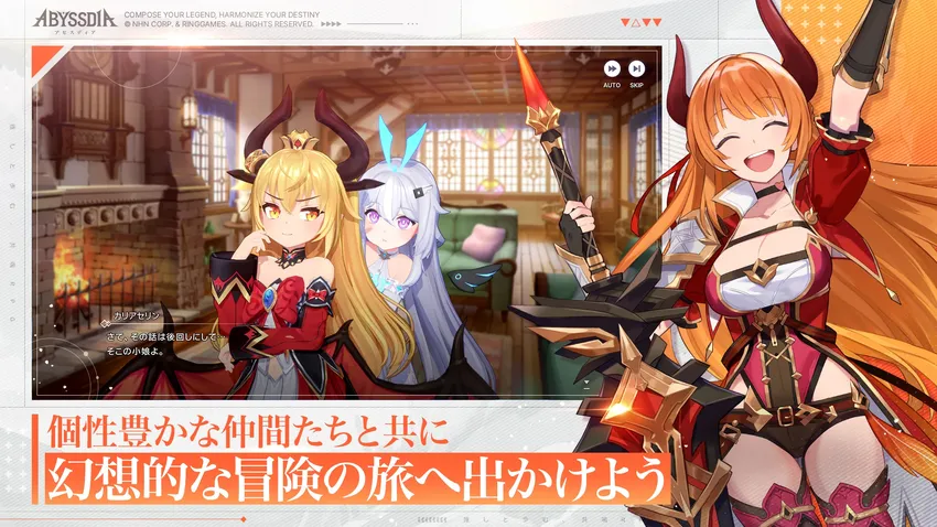 アビスディア_imgId4196