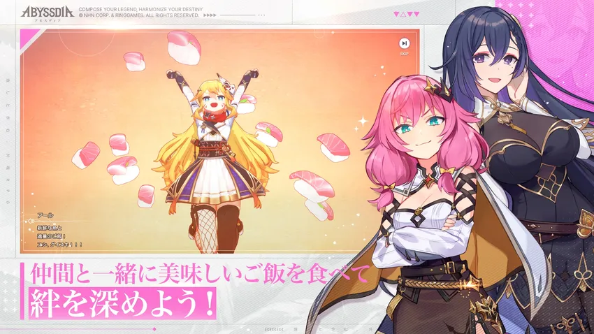 アビスディア_imgId4197