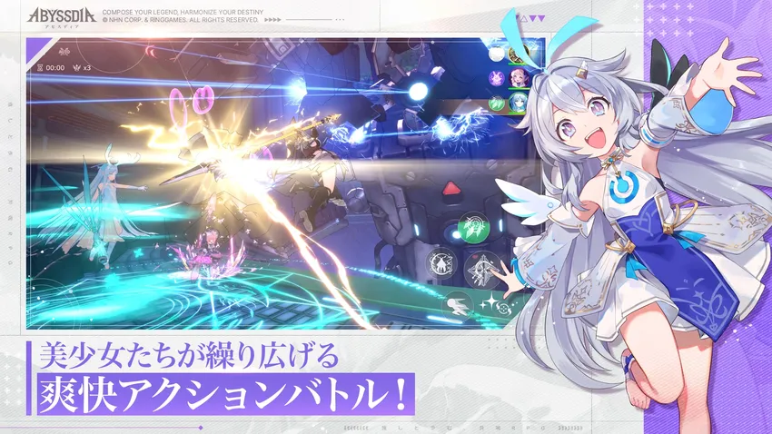 アビスディア_imgId4198