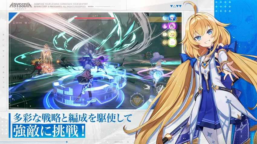 アビスディア_imgId4199