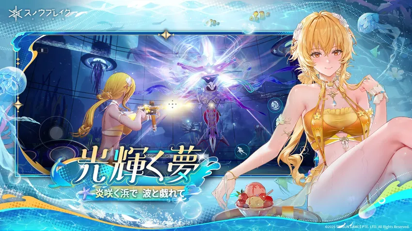 スノウブレイク:禁域降臨_imgId4206