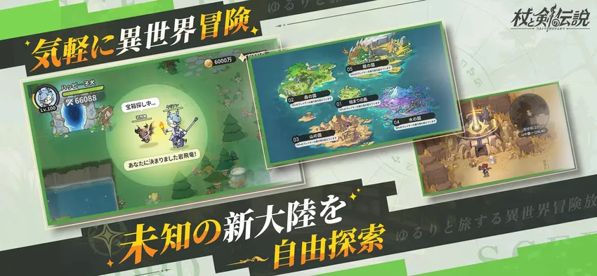 杖と剣の伝説_imgId4216