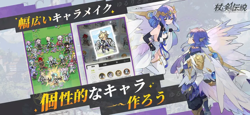 杖と剣の伝説_imgId4217