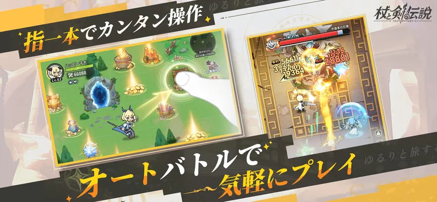 杖と剣の伝説_imgId4218