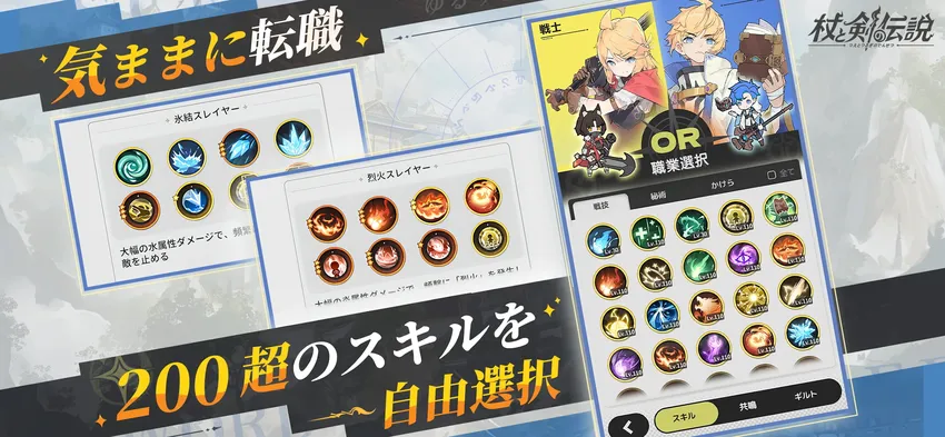 杖と剣の伝説_imgId4219