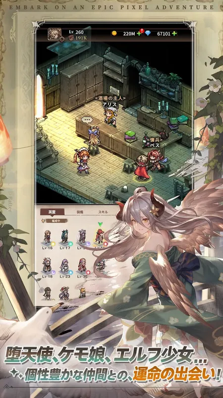 名もなき者の詩 昔懐かしきドット絵RPG_imgId4220