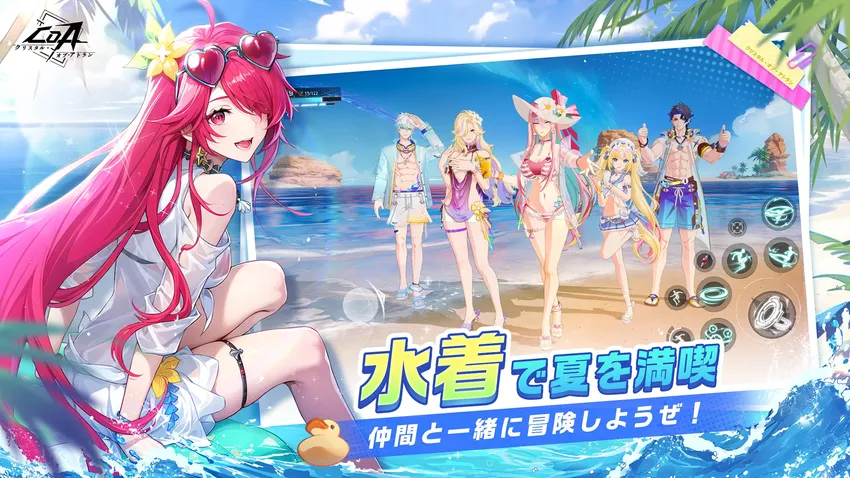 クリスタル・オブ・アトラン_imgId4229