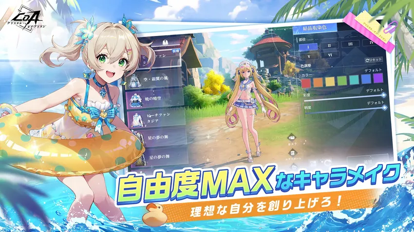 クリスタル・オブ・アトラン_imgId4230