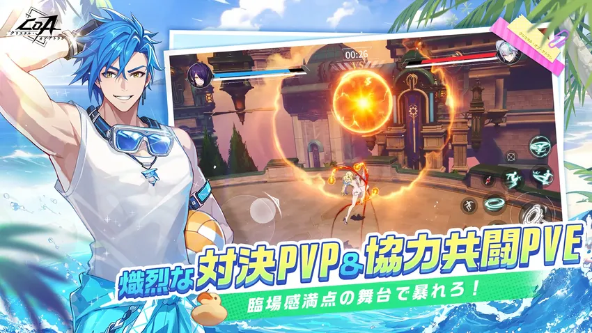 クリスタル・オブ・アトラン_imgId4231