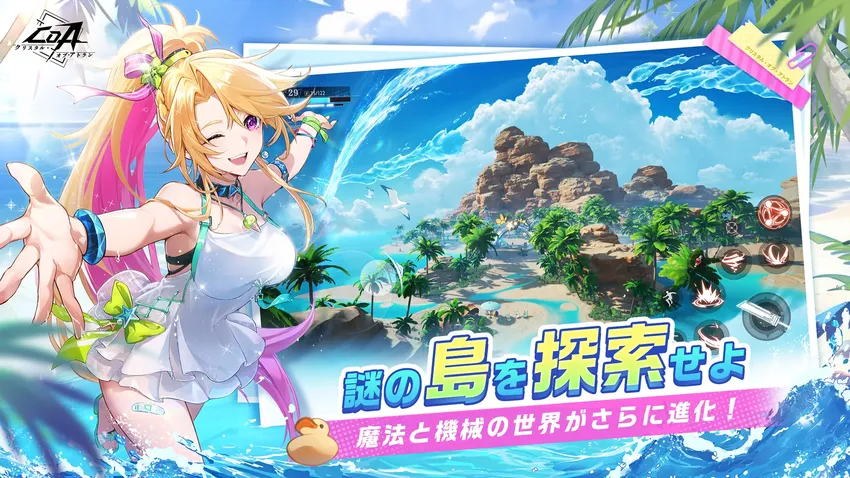 クリスタル・オブ・アトラン_imgId4232