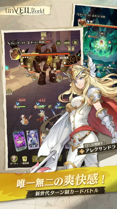 アンベイル ザ ワールド_imgId4237