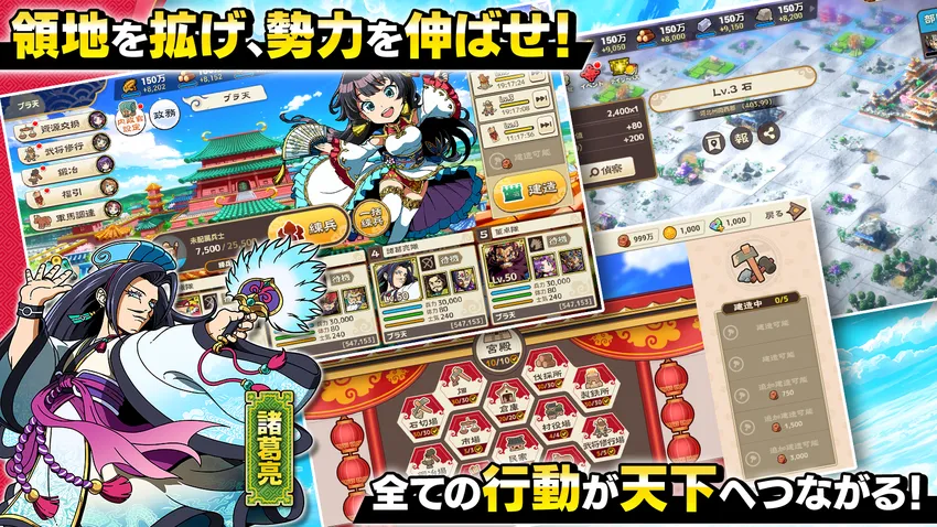 ブラウザ三国志 天_imgId4248