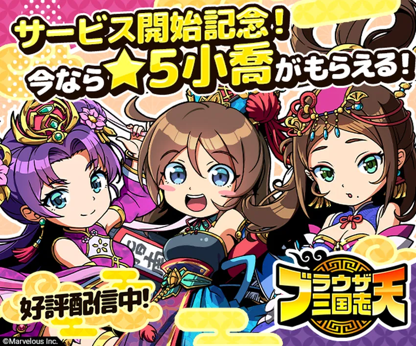 ブラウザ三国志 天_imgId4253