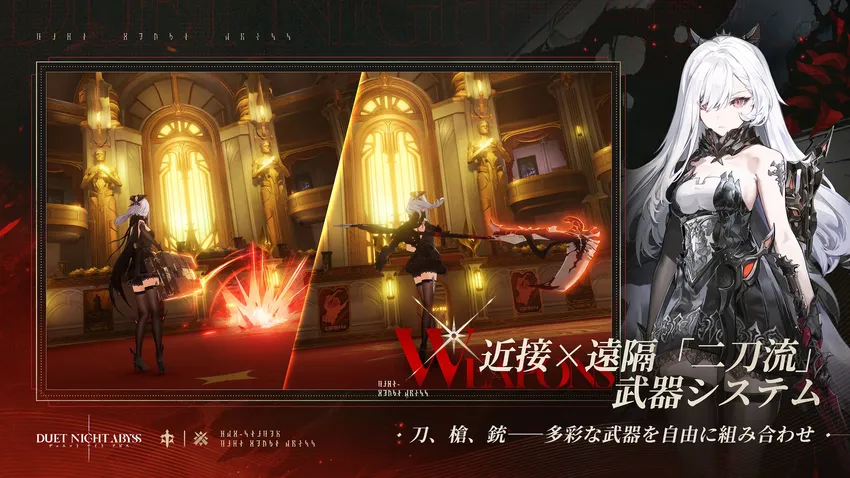 デュエットナイトアビス_imgId4258