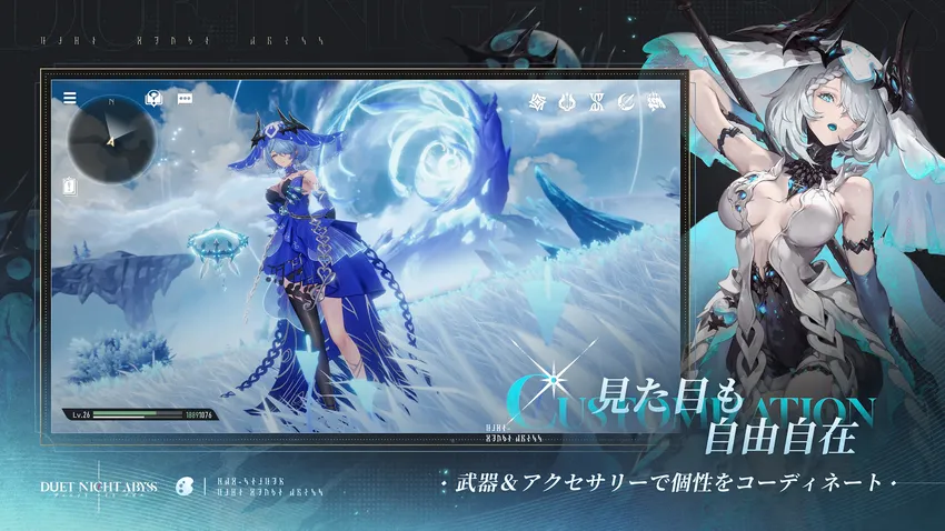 デュエットナイトアビス_imgId4260