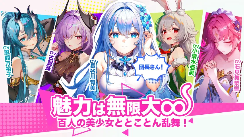 百花ランブル_imgId4270