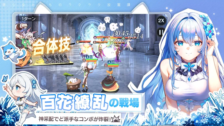 百花ランブル_imgId4271