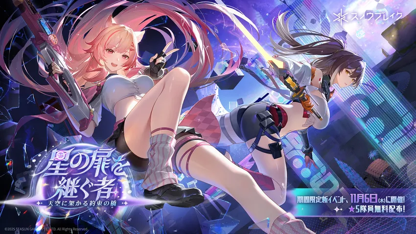 スノウブレイク:禁域降臨_imgId4293