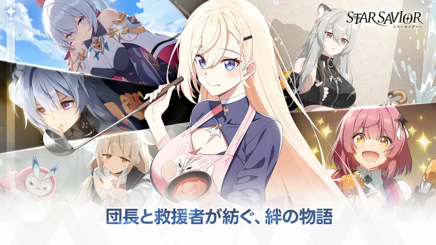 スターセイヴァー_imgId4295