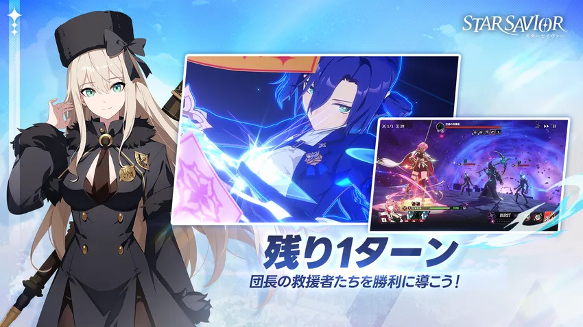 スターセイヴァー_imgId4296