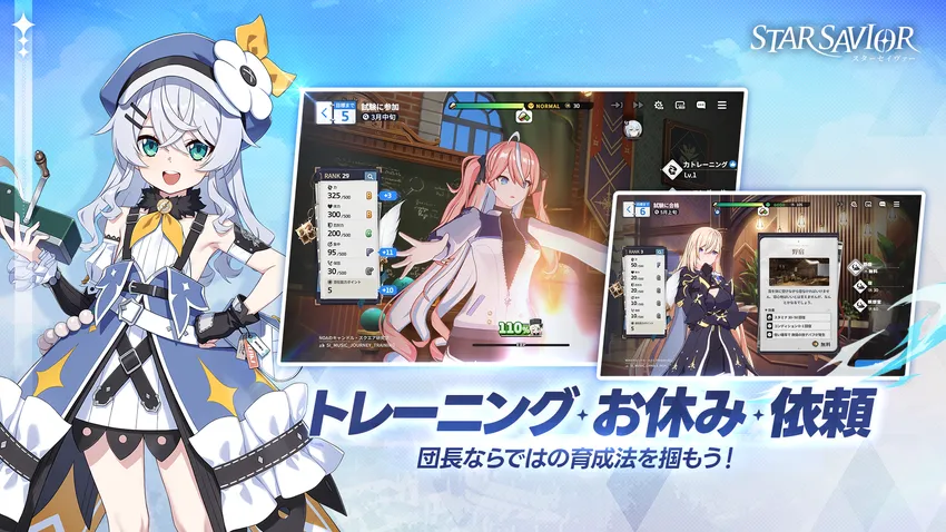 スターセイヴァー_imgId4297
