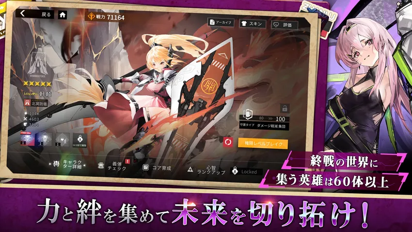 終境シンフォニー~崩壊と再生の記憶~_imgId4301