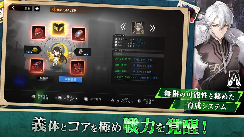 終境シンフォニー~崩壊と再生の記憶~_imgId4303