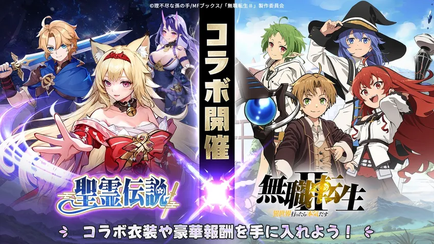 聖霊伝説:最強への道_imgId4305