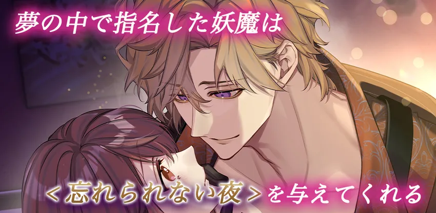 夢幻楼と眠れぬ蝶_imgId4315