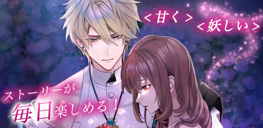 夢幻楼と眠れぬ蝶_imgId4316