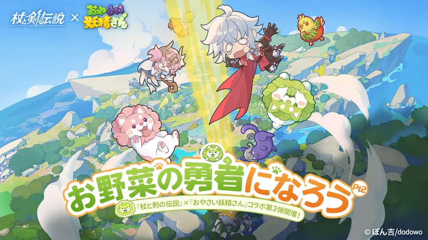 杖と剣の伝説_imgId4325