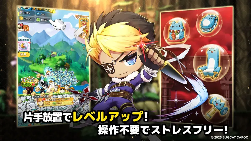 メイプルストーリーR: エボリューション_imgId4343