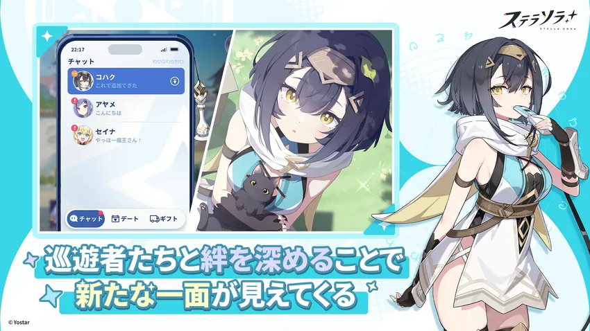 ステラソラ_imgId4347