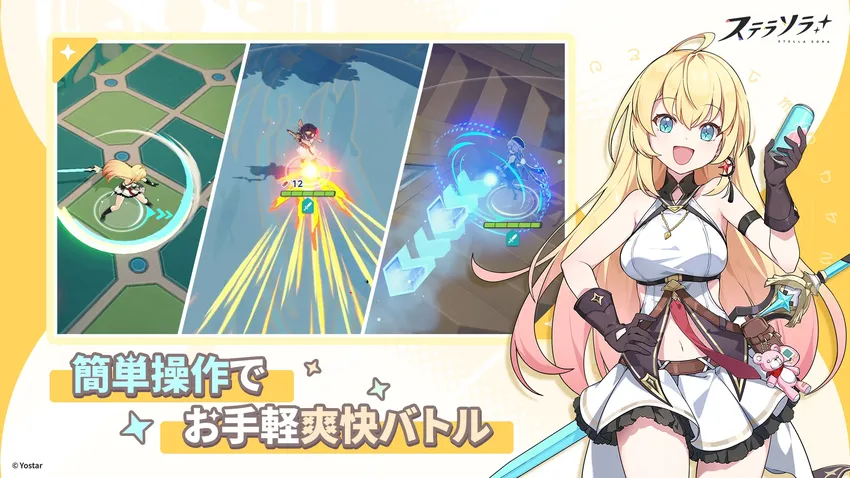 ステラソラ_imgId4348