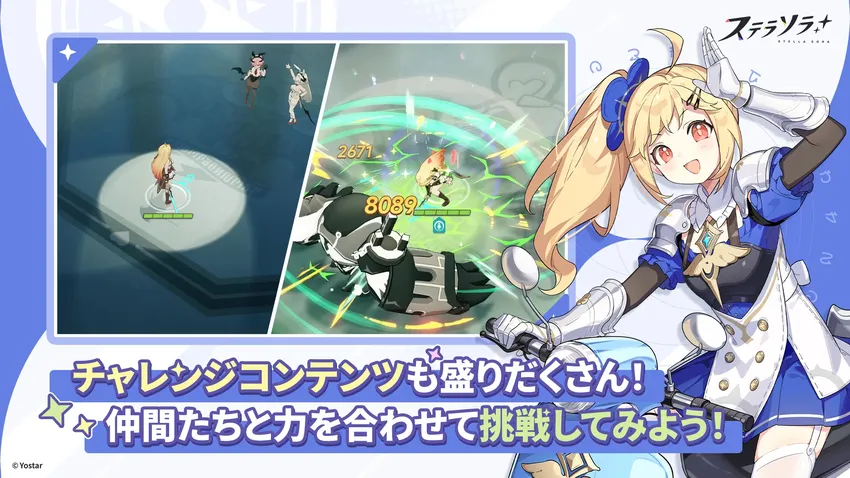 ステラソラ_imgId4349