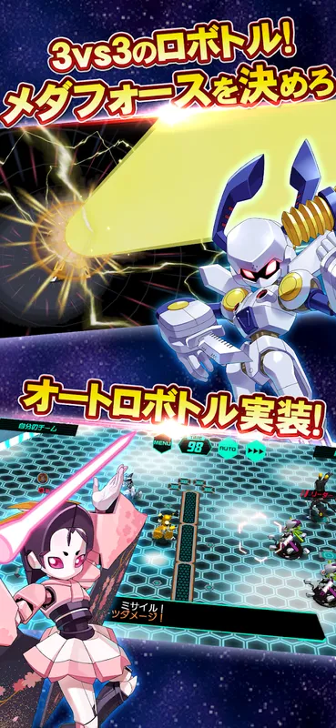 メダロットS_imgId4359