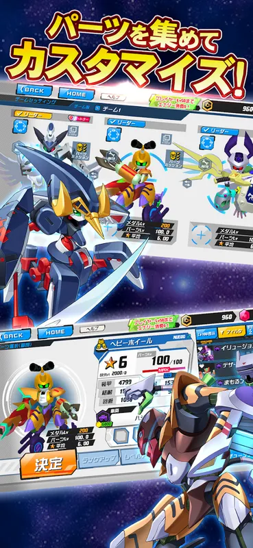 メダロットS_imgId4360