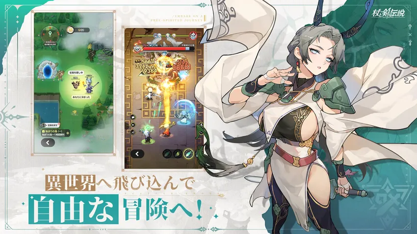 杖と剣の伝説_imgId4376